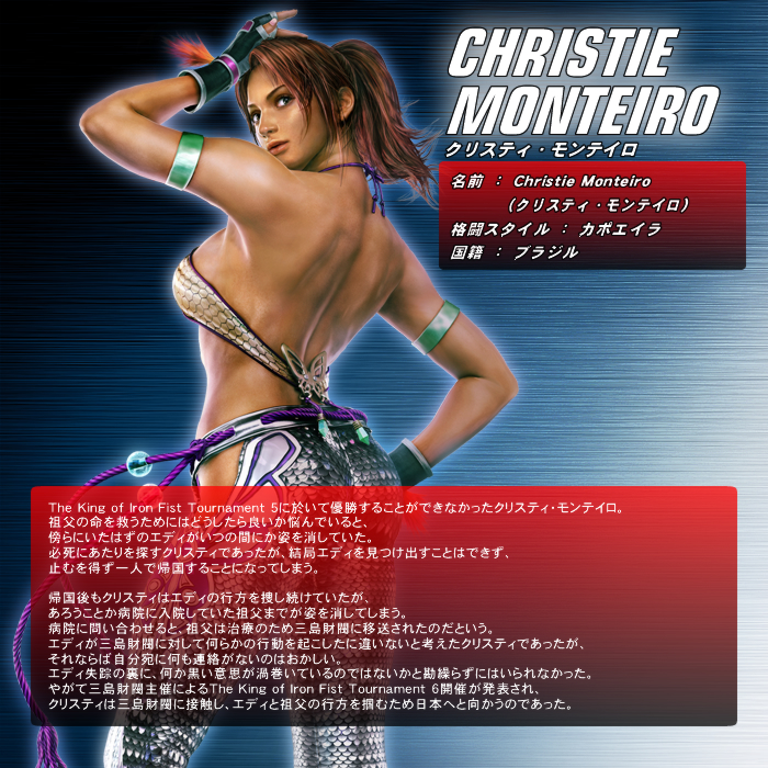 christie-monteiro-in-tekken-6
